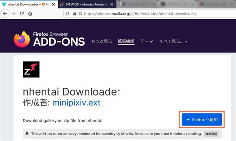 nHentaiからエロ漫画をダウンロード・保存する方法 .